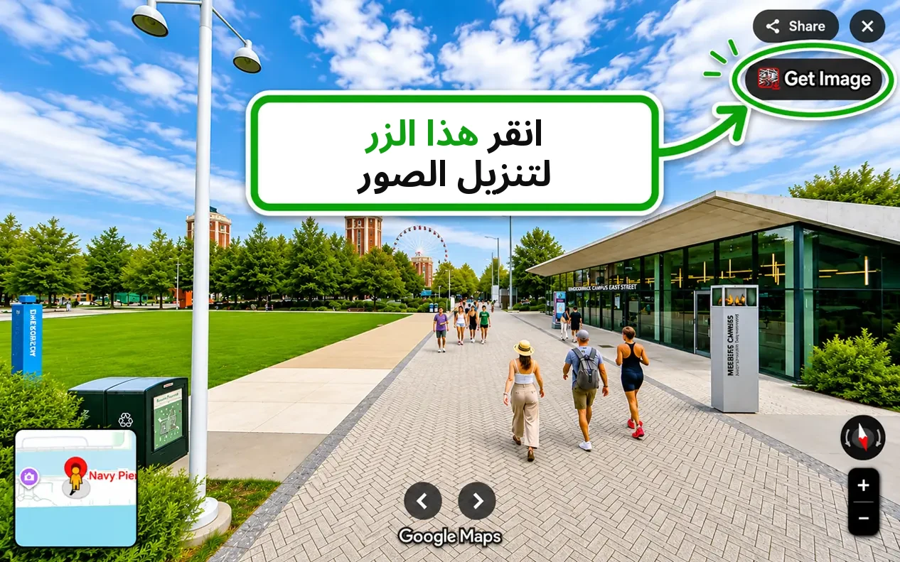 إضافات المتصفح من Google Maps Image Downloader