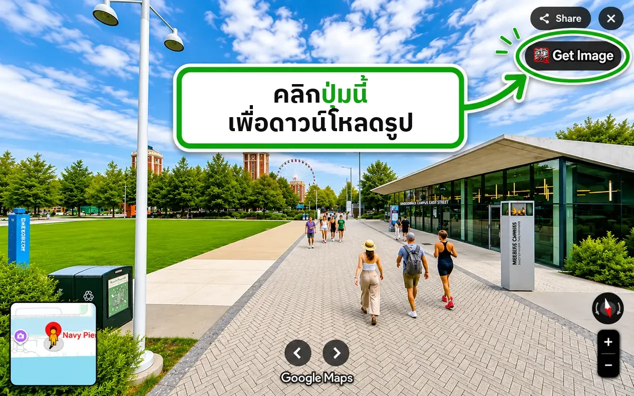 ส่วนขยายเบราว์เซอร์ Google Maps Image Downloader