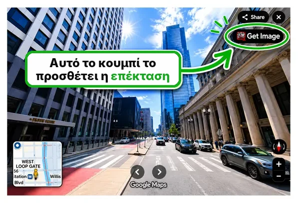 Το κουμπί Get Image της επέκτασης στο Google Maps