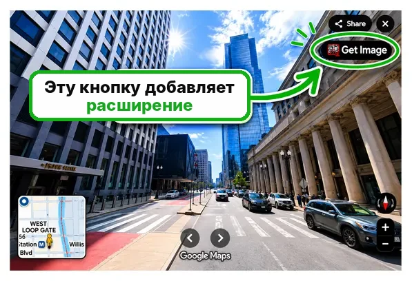 Кнопка Get Image расширения в Google Картах